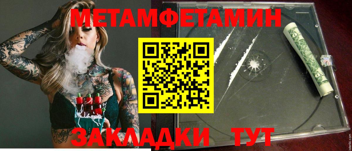 АМФЕТАМИН Розовый  Амфетамин  Amphetamine  Серов  Вход с VPN 