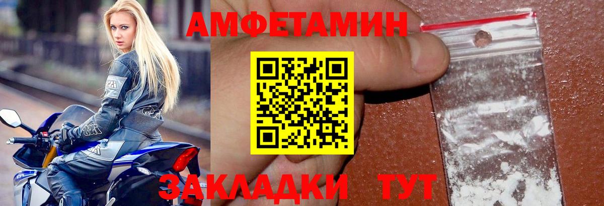 АМФЕТАМИН Розовый Серов