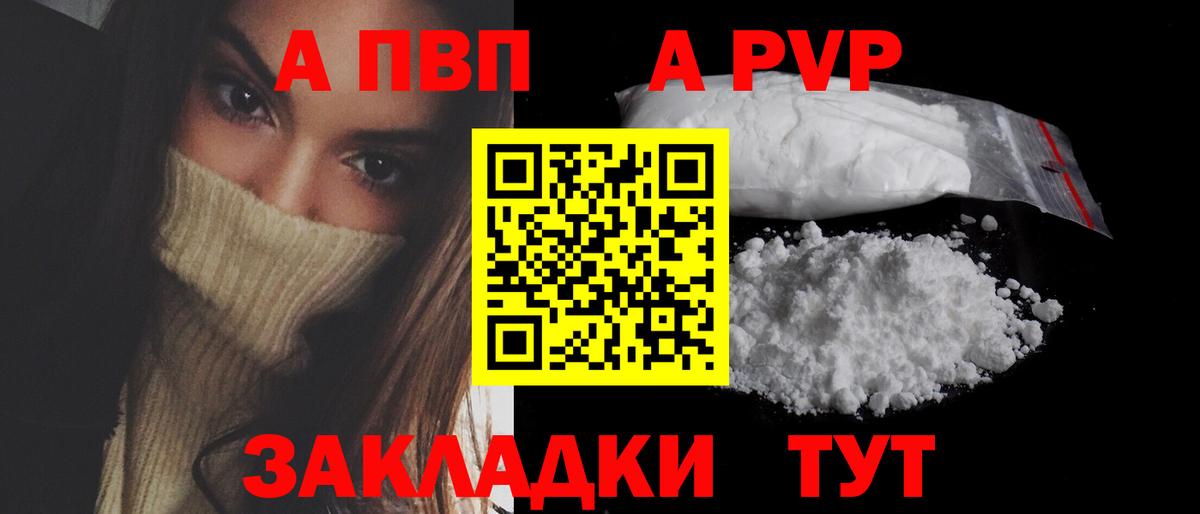 Alfa_PVP Crystall Серов