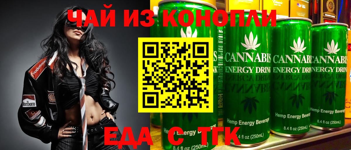 Серов  Печенье с ТГК конопля  Вход с VPN 
