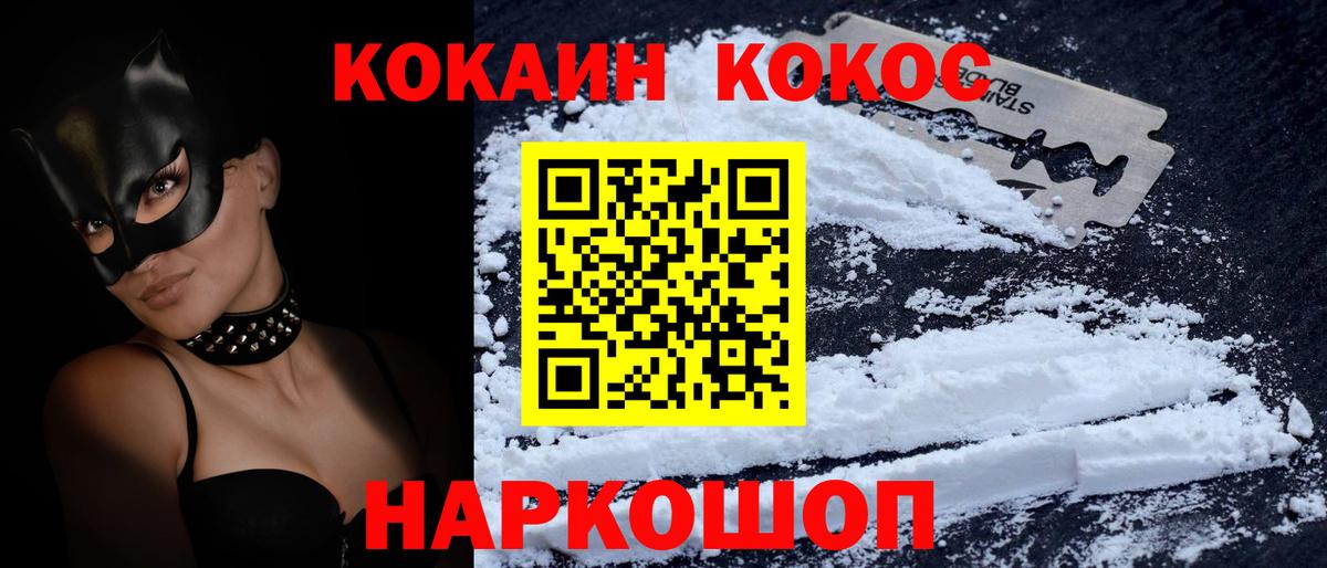 Серов  КОКАИН 99%  Кокаин Fish Scale  COCAIN  Вход с VPN 