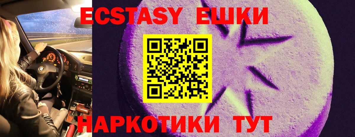 omg онион  Экстази круглые  Вход с VPN  Экстази 99%  Серов 