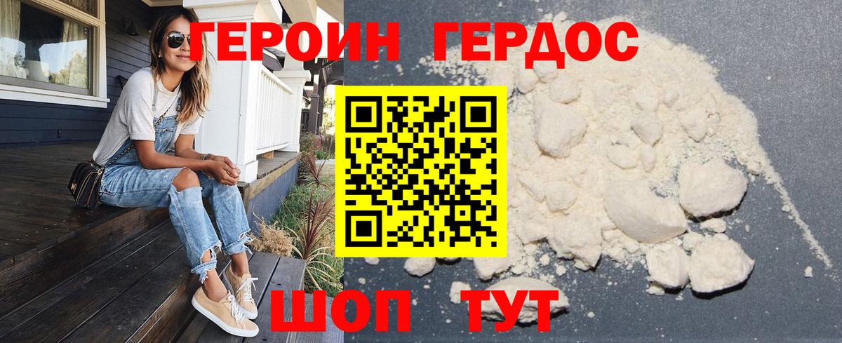 ГЕРОИН афганец Серов