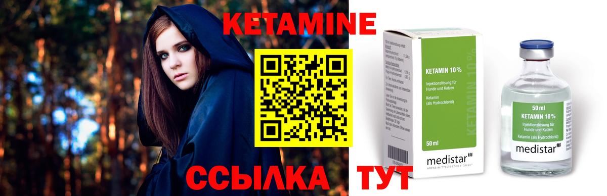 Кетамин ketamine  Вход с VPN  Кетамин ketamine  Серов 