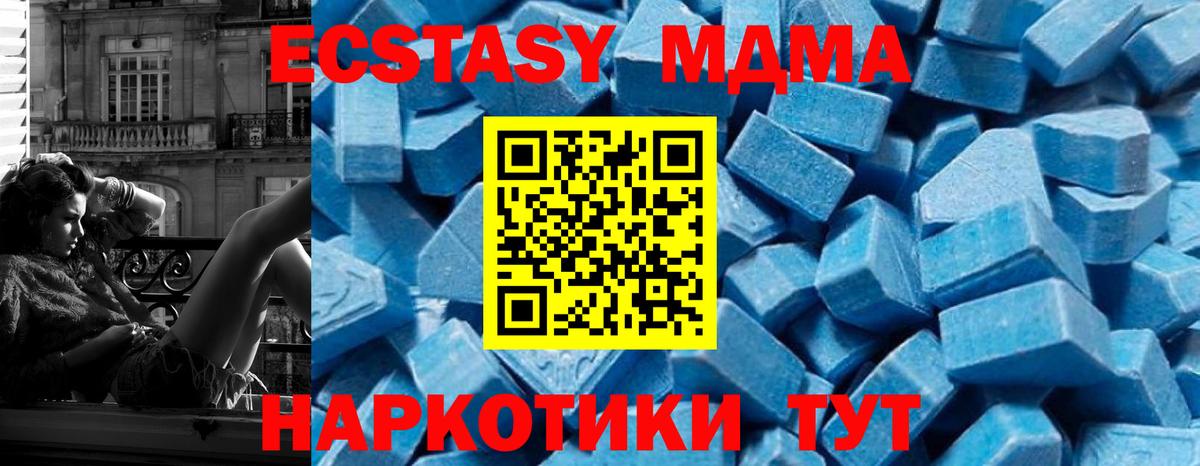 MDMA Molly  МДМА  Вход с VPN  Серов  МДМА VHQ 