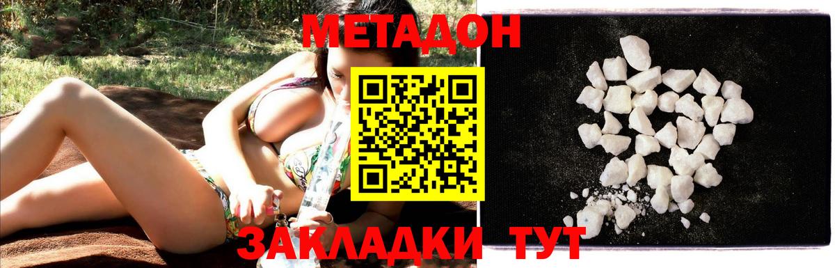 omg ссылка  Метадон мёд  Вход с VPN  Метадон methadone  Серов 