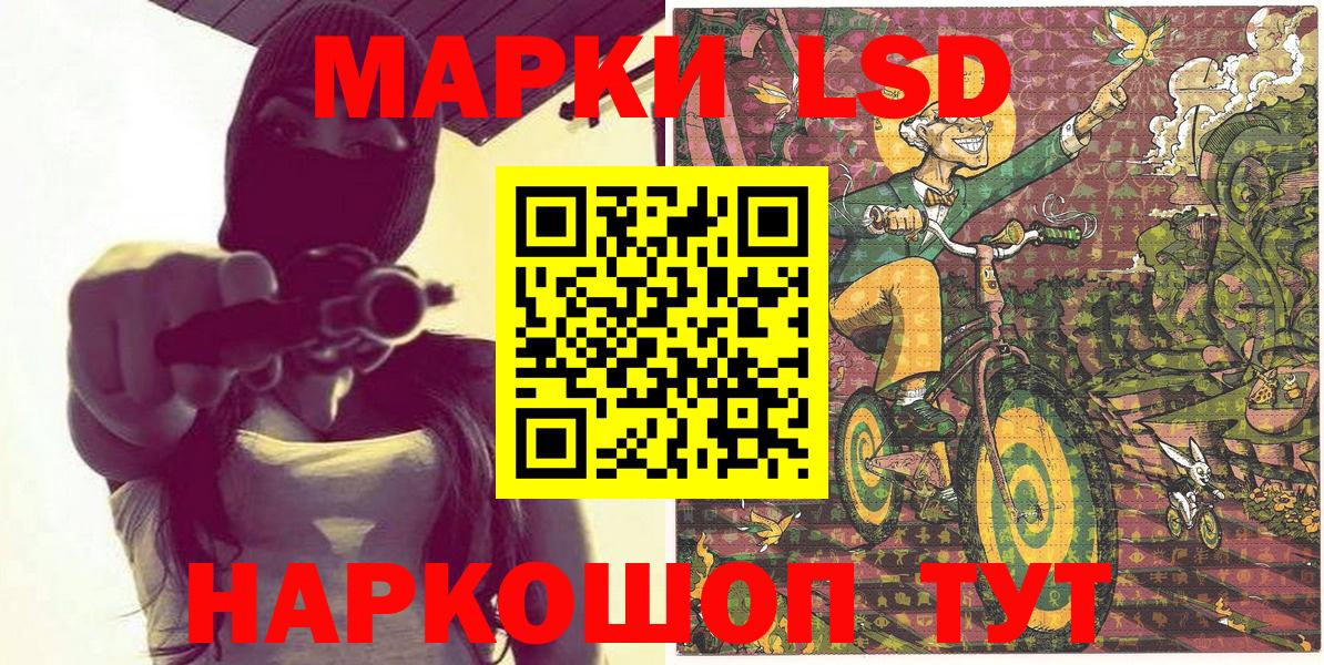 Марки 25I-NBOMe 1500мкг Серов