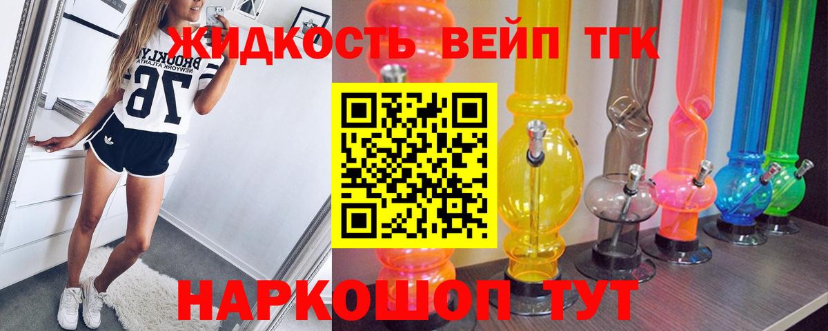 ТГК концентрат Серов